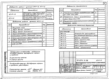 Альбом 4 Архитектурно-строительные решения ниже отм. 0.000. Структурное построение фасадов №3 (АС.01-1.3). Архитектурно-строительные решения выше отм. 0.000. Структурное построение фасадов №3 (АС.1-1.3)