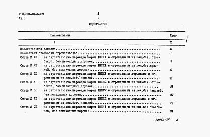 Альбом 5 Сметы     