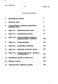 Альбом 4  Сметы    