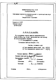 Альбом 3 Сметы