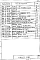 Выпуск 2 Конструкции шахт лифтов грузоподъемностью 400 кг с противовесом сзади кабины (номинальные внутренние размеры шахт 1730-1580 мм) для зданий высотой до 10 этажей. Рабочие чертежи