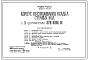 Типовой проект  902-5-47.87 Корпус обезвоживания осадка сточных вод с 5 центрифугами ОГШ-1001К-01