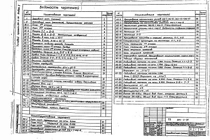 Альбом 1 Архитектурно-строительные и технологические чертежи (общие)