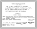 Типовой проект У.901-2-0195.92 Насосная станция второго подъема хозяйственно-питьевого и противопожарного водопровода производительностью 1000 м3/ч в комплектно-блочном исполнении