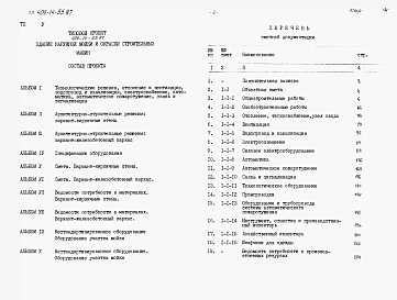 Альбом 5   Сметы   