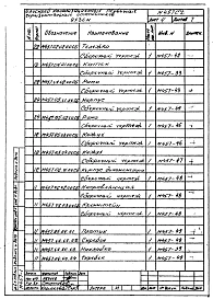 Альбом 1 Конструкторская документация.