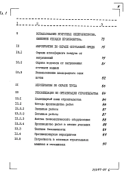 Альбом 1 Пояснительная записка    