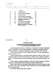 Альбом 7 Сметы Часть 1, 2, 3