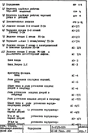 Часть 1-АС Архитектурно-строительные чертежи Раздел 2.1.1 Строительно-отделочные чертежи надземной части здания