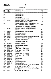 Альбом 7 Сметы