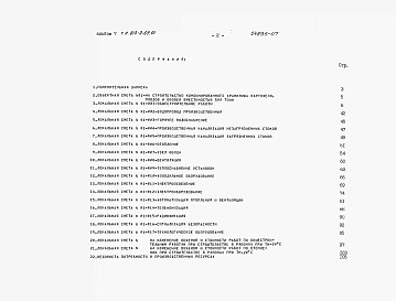 Альбом 7 Сметы