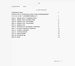 Альбом 9 Сметы     