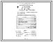 Состав Проект ТРН5361 Печь трубчатая с подовыми форсунками на 40 гкал/ч. Футеровка из жаростойкого бетона