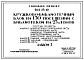 Типовой проект 264-15-19 Кружково-библиотечный блок на 150 посещений с библиотекой на 25 тыс. томов для строительства в 1В климатическом подрайоне, 2 и 3 климатических районах