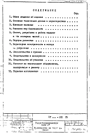 Гидрораспределитель 1Р-000РЭ. Руководство по эксплуатации
