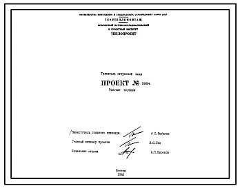 Проект 59094 Толкатель отпускной печи
