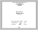 Проект 59094 Толкатель отпускной печи