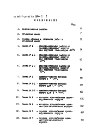 Альбом 7 Сметы. Книга 1