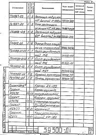 Альбом 1 Рабочая документация
