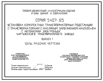 Выпуск 0 Материалы для проектирования