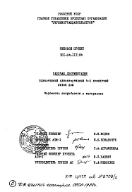 Альбом 2 Часть 7 Ведомости потребности в материалах
