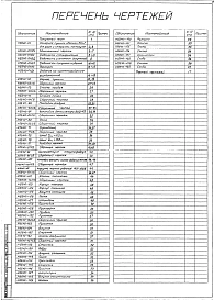 Альбом 1 Камерное сушило объемом 60 м3 для форм и стержней на мазуте Н5640
