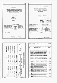 Альбом 7 Сметы. Книга 1