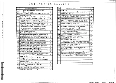 Альбом 2	Архитектурные решения.	Конструкции железобетонные.	Конструкции металлические. Организация строительства	