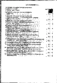 Альбом 1 Рабочие чертежи