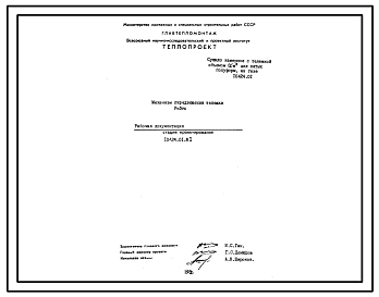 Состав Проект 10424 Сушило камерное с тележкой объемом 85 м3 для литых полуформ, на газе