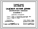 Типовой проект 184-000-15 Садовый летний домик двухкомнатный с мансардой