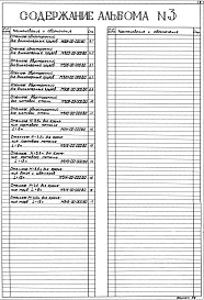 Альбом 3 Стеллажи