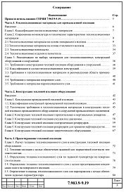 Выпуск 0 Пояснительная записка. Материалы для проектирования. 