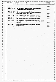 Альбом 2  Сметы      