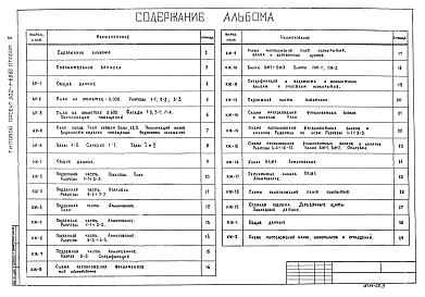 Альбом 2 Архитектурно-строительные решения