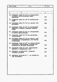 Альбом 5 Сметы     