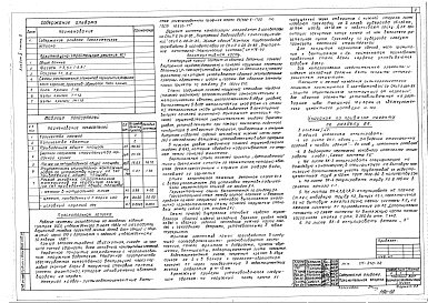 Альбом 1 Часть 2 Архитектурно-строительные решения (вариант с чердачной крышей)