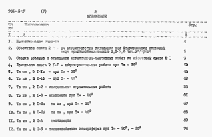Альбом 5 Сметы