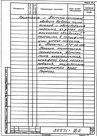 Альбом 1 Рабочая документация