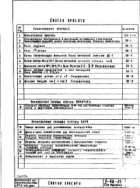 Часть 2 Отопление и вентиляция с круглыми воздуховодами подземной части и 1-го этажа