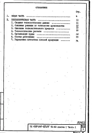 Альбом 1 Часть 1 и 2