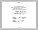 Состав Проект 56940 Печь вращающаяся Д=3,2 м L=50 м (футеровка)