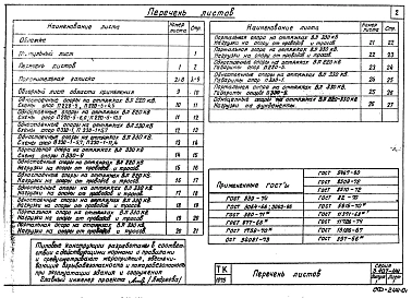 Выпуск 1 Пояснительная записка