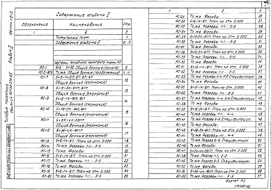 Альбом 2 Архитектурно-строительные решения.     