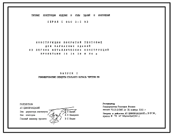 Выпуск 0 Материалы для проектирования