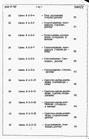 Альбом 5 Сметы.     