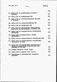 Альбом 3 Сметы.      