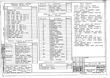 Альбом 5 Система водяного пожаротушения. Сантехнические и электротехнические чертежи. Система дымоудаления. Механооборудование и электротехнические чертежи