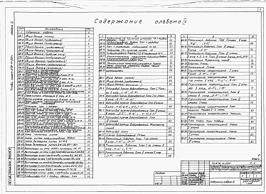 Альбом 4 Санитарно-техническая часть.    