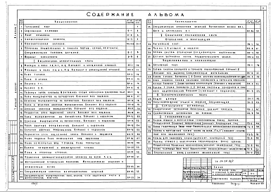 Альбом 1 Архитектурно-строительные, санитарно-технические, электротехнические чертежи и газоснабжение